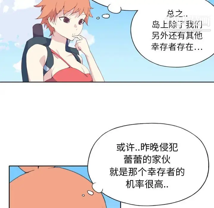 漫画《15少女漂流记》第6话第6张图