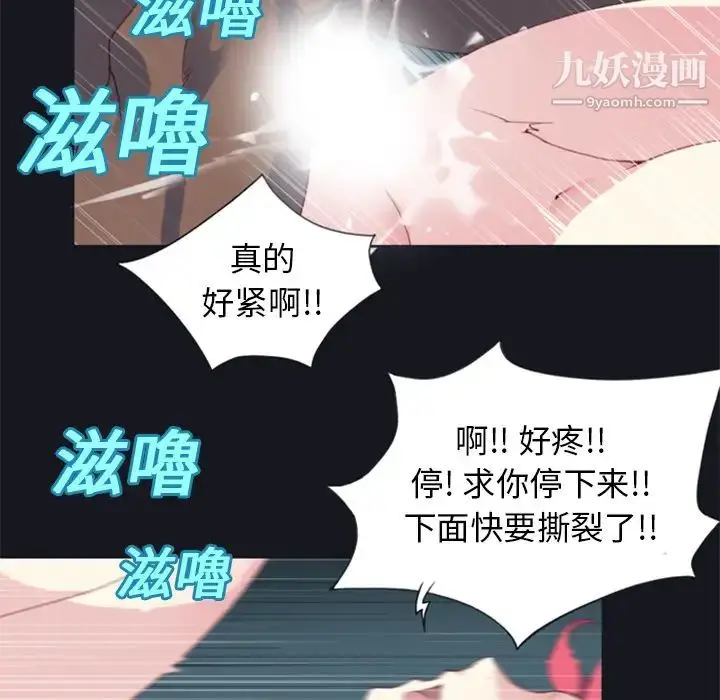 漫画《15少女漂流记》第6话第69张图