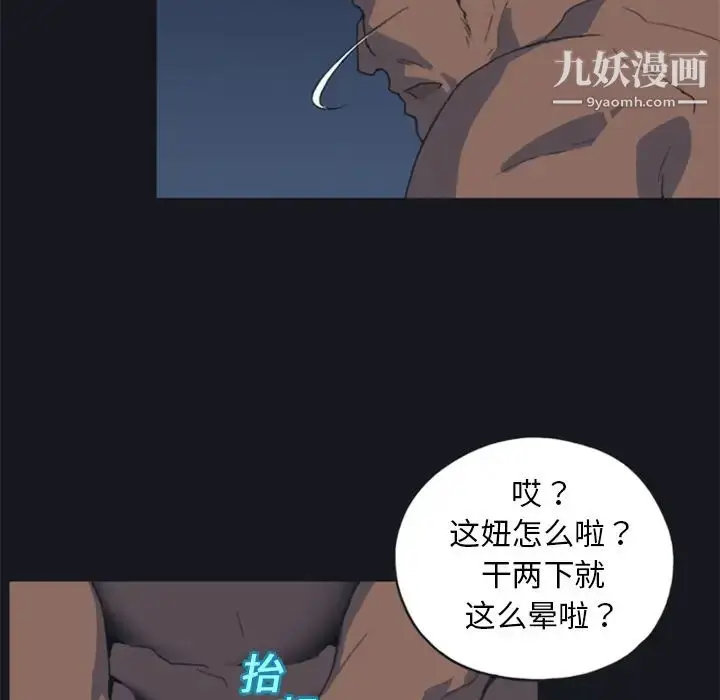 漫画《15少女漂流记》第6话第82张图