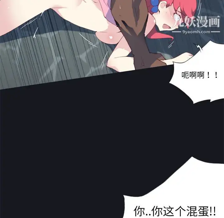 漫画《15少女漂流记》第6话第86张图