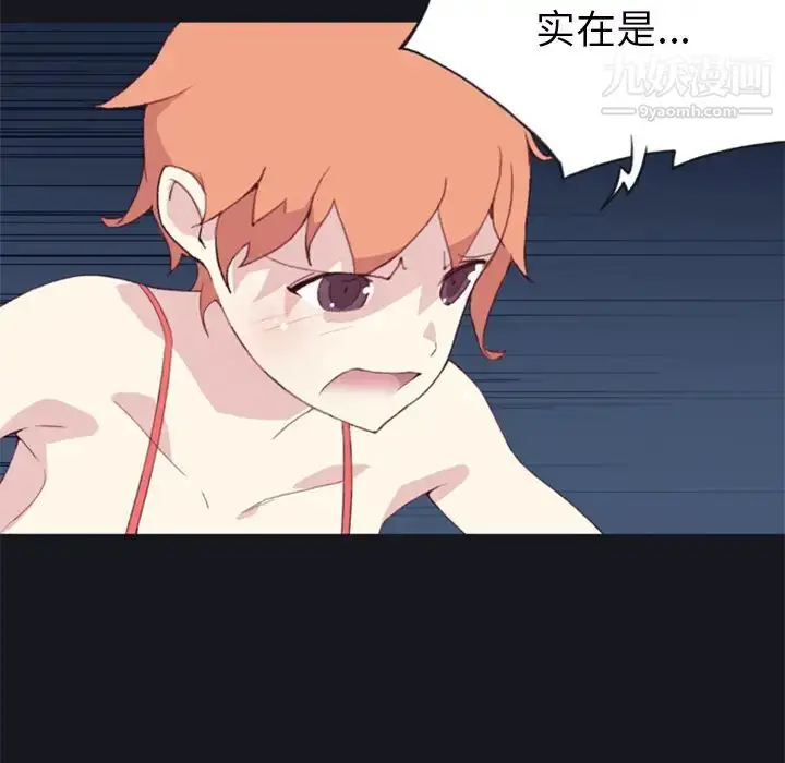 漫画《15少女漂流记》第6话第87张图