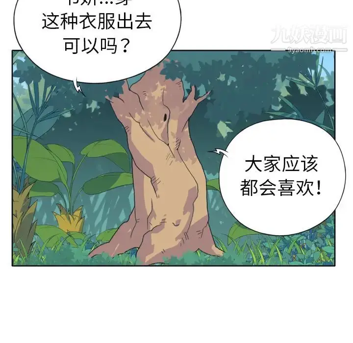 漫画《15少女漂流记》第32话第12张图