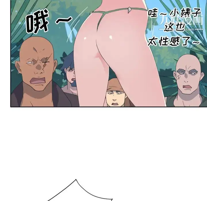 漫画《15少女漂流记》第32话第22张图