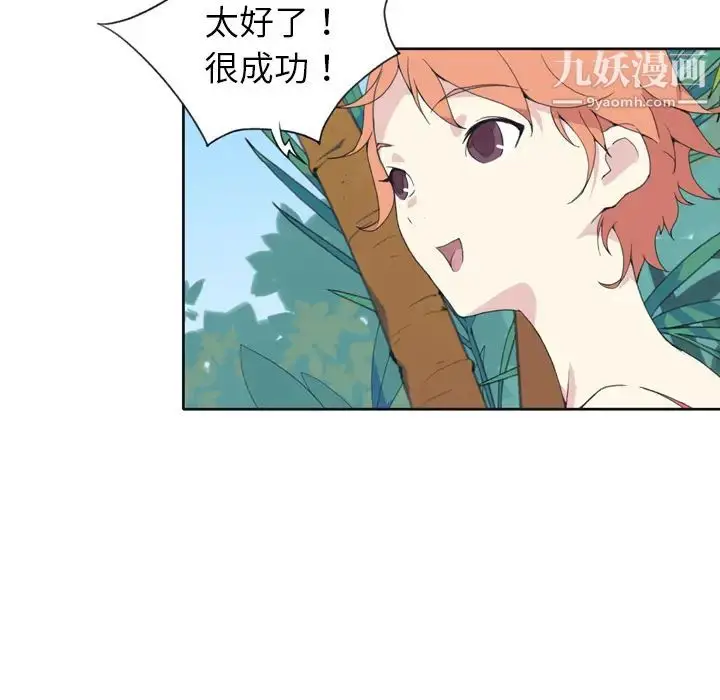 漫画《15少女漂流记》第32话第23张图