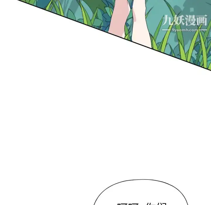 漫画《15少女漂流记》第32话第34张图