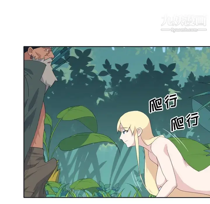 漫画《15少女漂流记》第32话第43张图