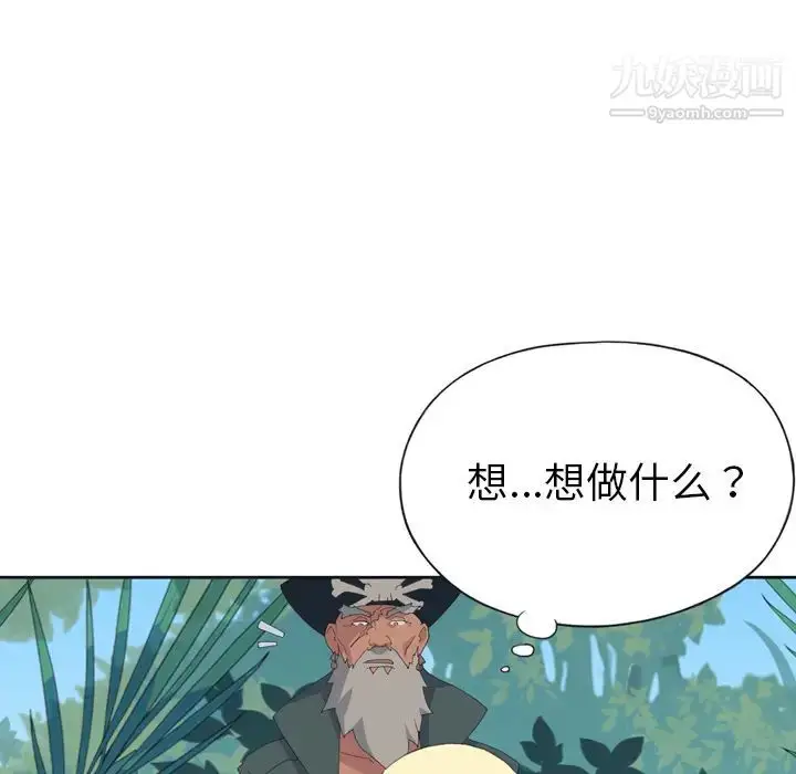 漫画《15少女漂流记》第32话第44张图