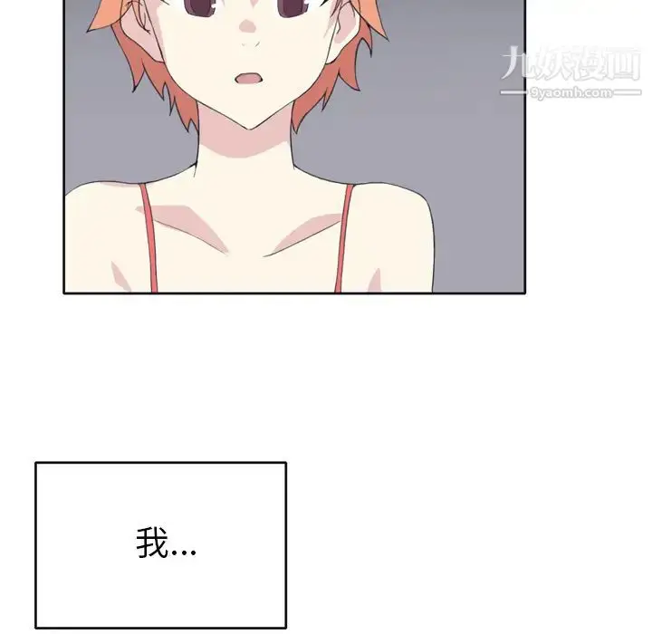 漫画《15少女漂流记》第32话第60张图