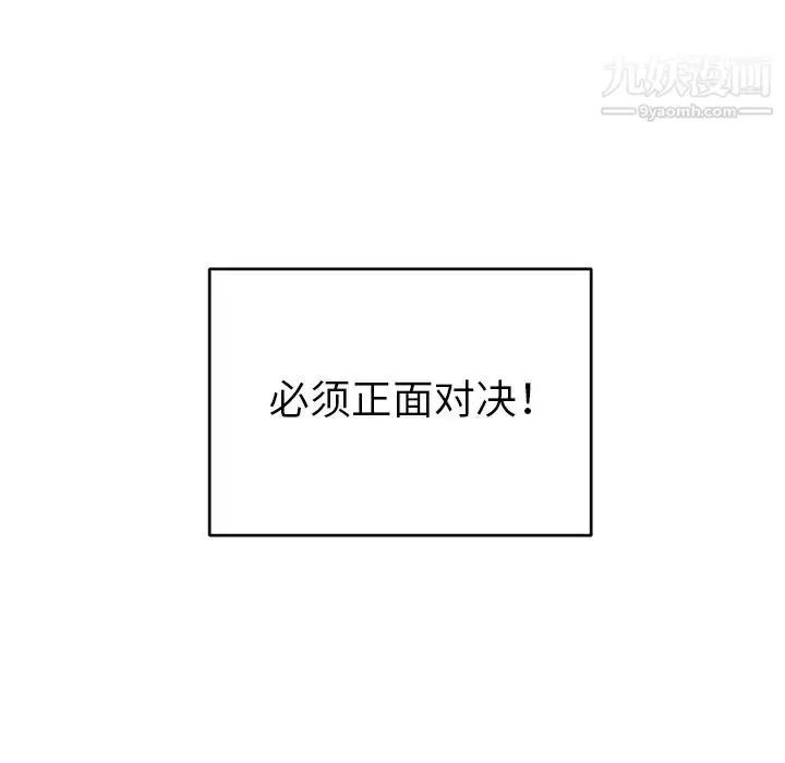 漫画《15少女漂流记》第32话第61张图