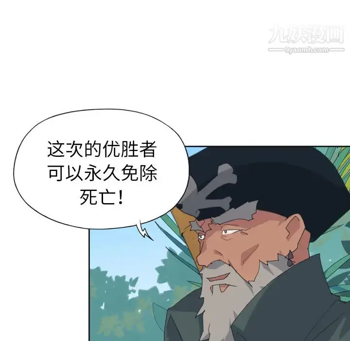 漫画《15少女漂流记》第32话第7张图