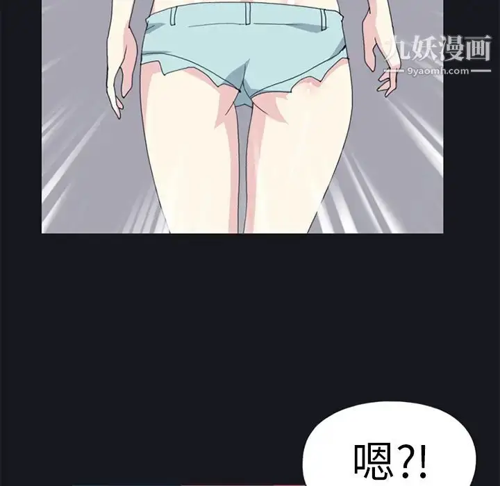 漫画《15少女漂流记》第19话第30张图