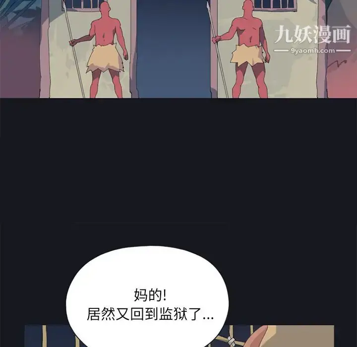 漫画《15少女漂流记》第19话第39张图