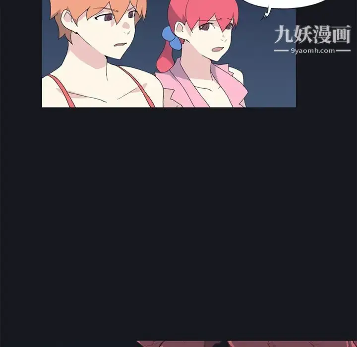 漫画《15少女漂流记》第19话第43张图