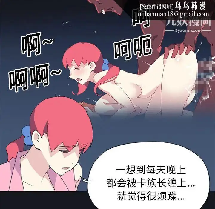 漫画《15少女漂流记》第19话第44张图