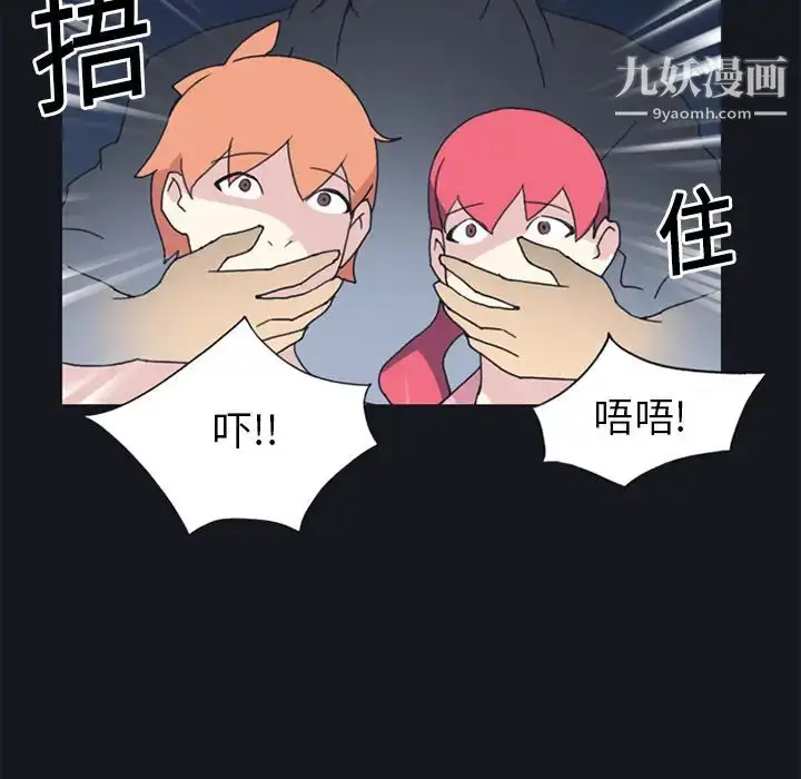 漫画《15少女漂流记》第19话第47张图