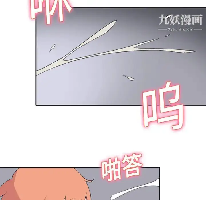 漫画《15少女漂流记》第19话第7张图
