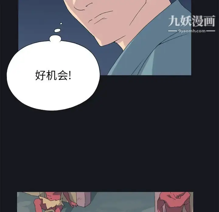漫画《15少女漂流记》第19话第72张图