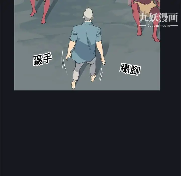 漫画《15少女漂流记》第19话第73张图