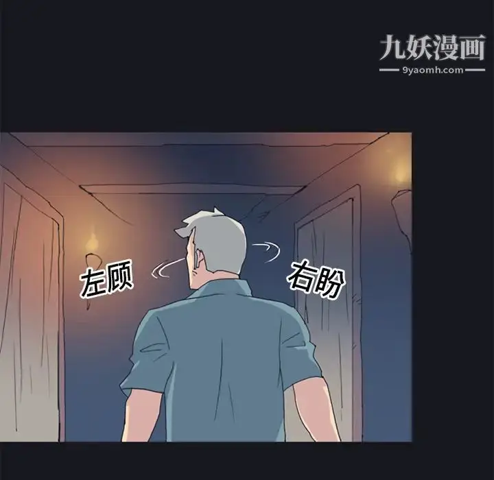 漫画《15少女漂流记》第19话第75张图