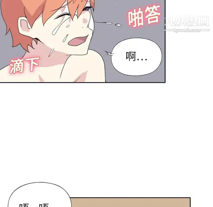 漫画《15少女漂流记》第19话第8张图