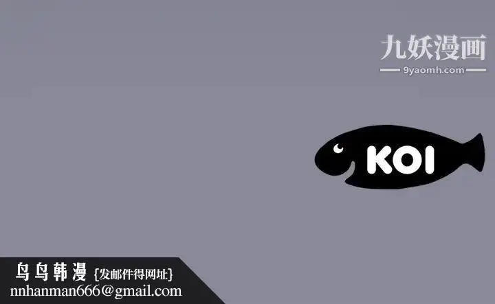 漫画《15少女漂流记》第19话第86张图