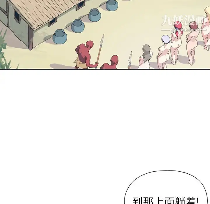 漫画《15少女漂流记》第14话第25张图