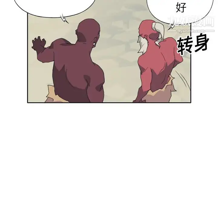 漫画《15少女漂流记》第14话第30张图