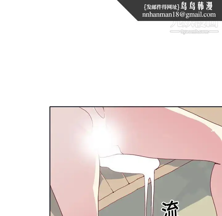漫画《15少女漂流记》第14话第43张图