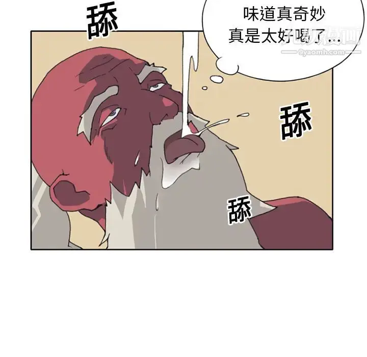 漫画《15少女漂流记》第14话第45张图