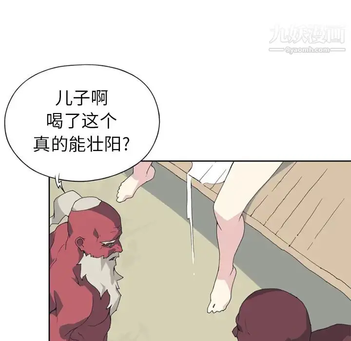 漫画《15少女漂流记》第14话第46张图