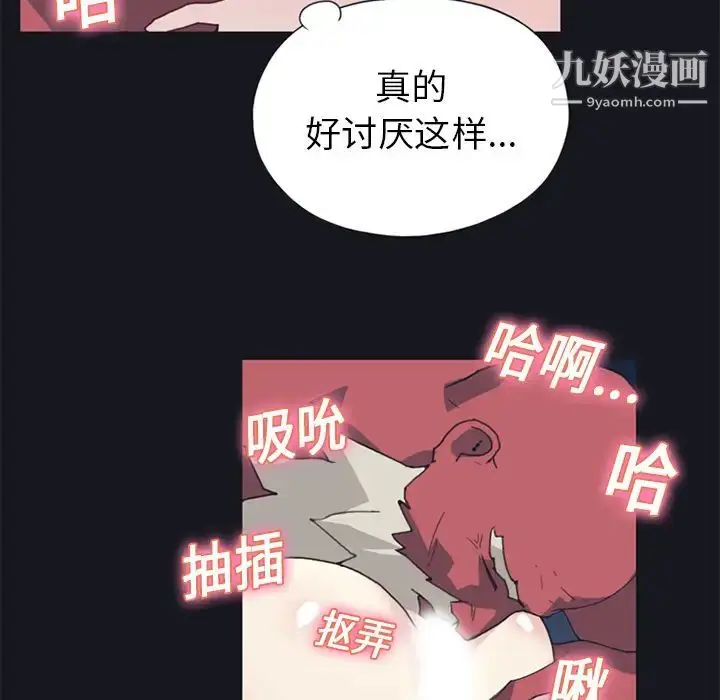 漫画《15少女漂流记》第14话第74张图