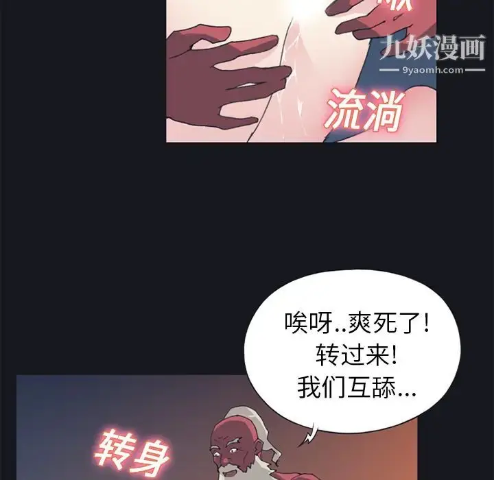 漫画《15少女漂流记》第14话第75张图