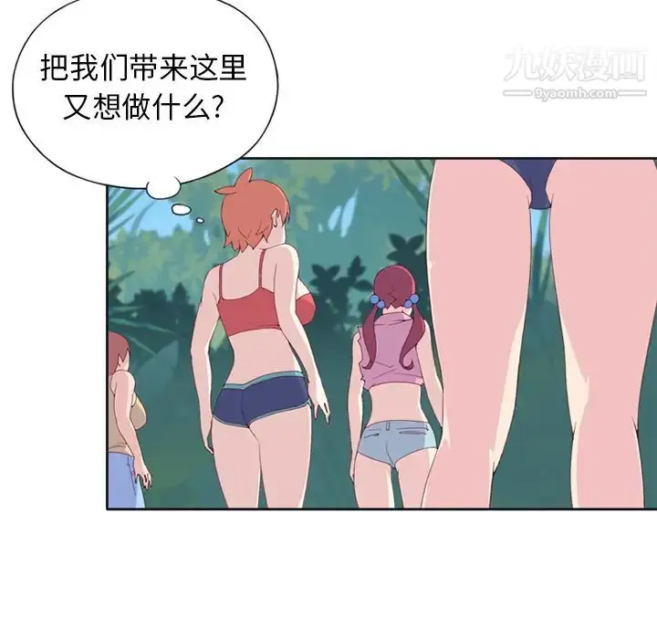 漫画《15少女漂流记》第14话第8张图