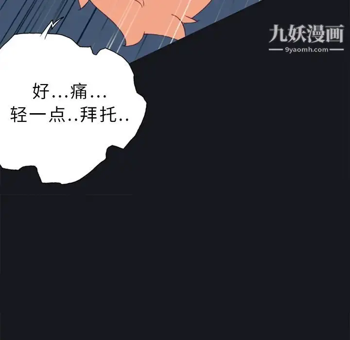 漫画《15少女漂流记》第12话第29张图