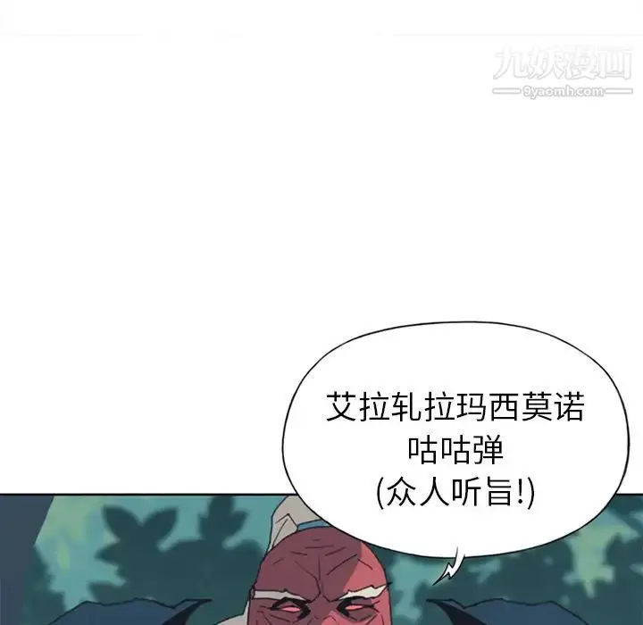 漫画《15少女漂流记》第12话第35张图