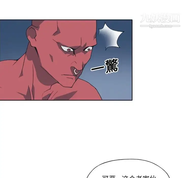 漫画《15少女漂流记》第12话第38张图