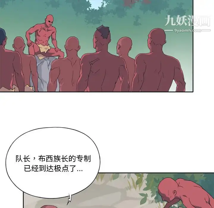 漫画《15少女漂流记》第12话第42张图