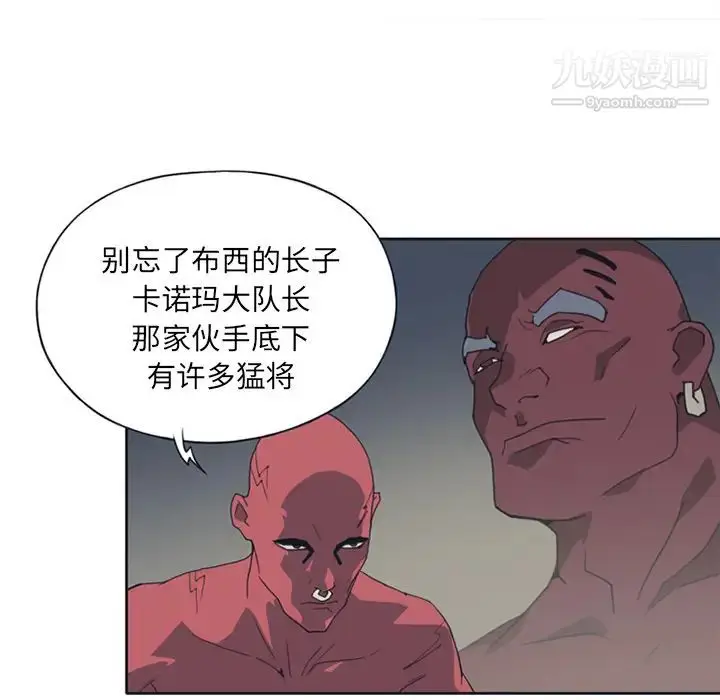 漫画《15少女漂流记》第12话第46张图
