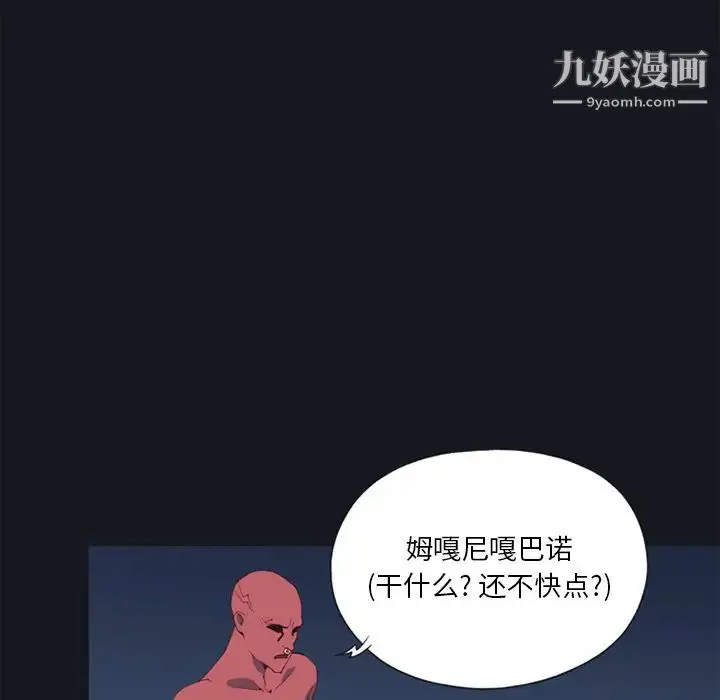 漫画《15少女漂流记》第12话第5张图