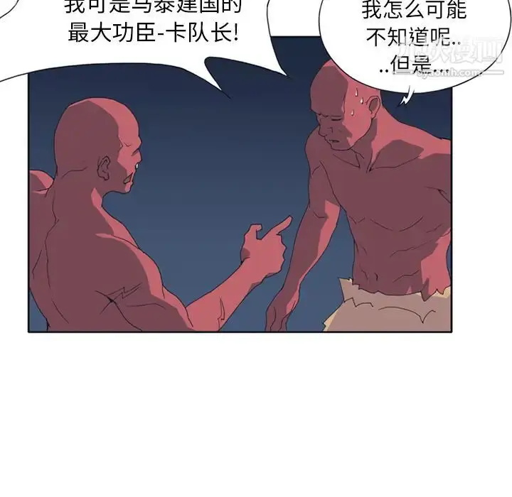 漫画《15少女漂流记》第12话第60张图