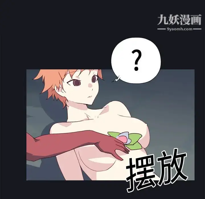漫画《15少女漂流记》第12话第79张图
