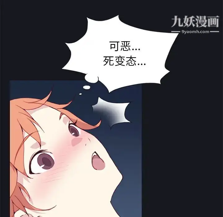 漫画《15少女漂流记》第12话第80张图