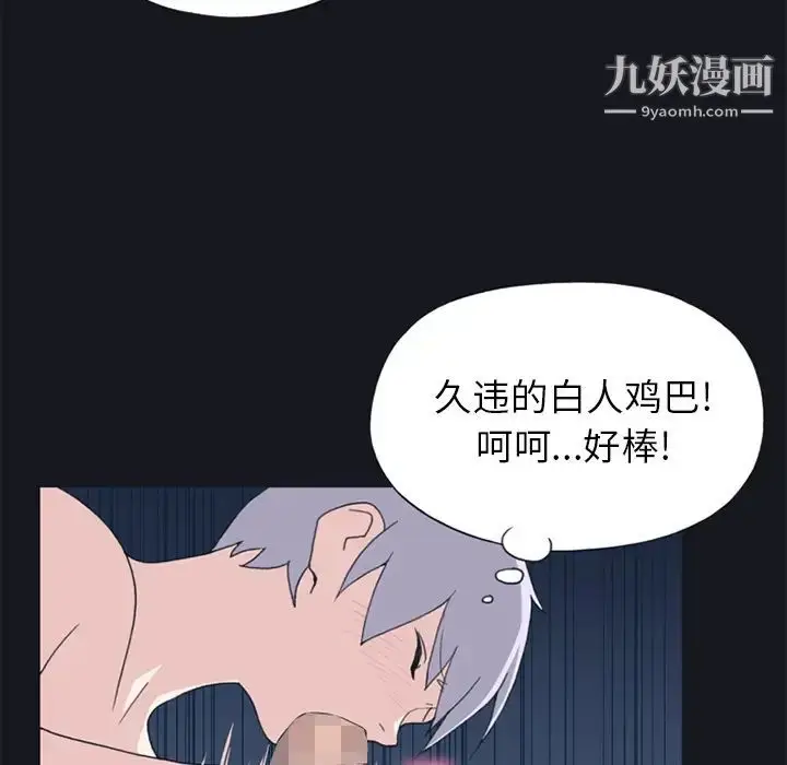 漫画《15少女漂流记》第24话第17张图