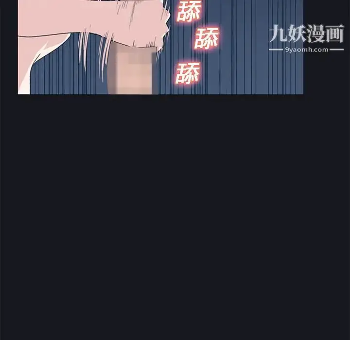 漫画《15少女漂流记》第24话第18张图