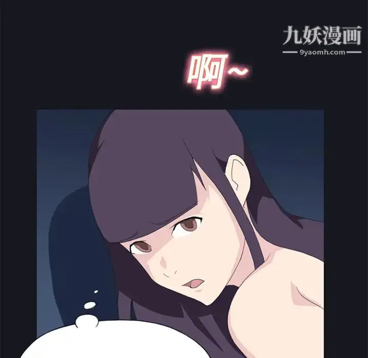 漫画《15少女漂流记》第24话第32张图