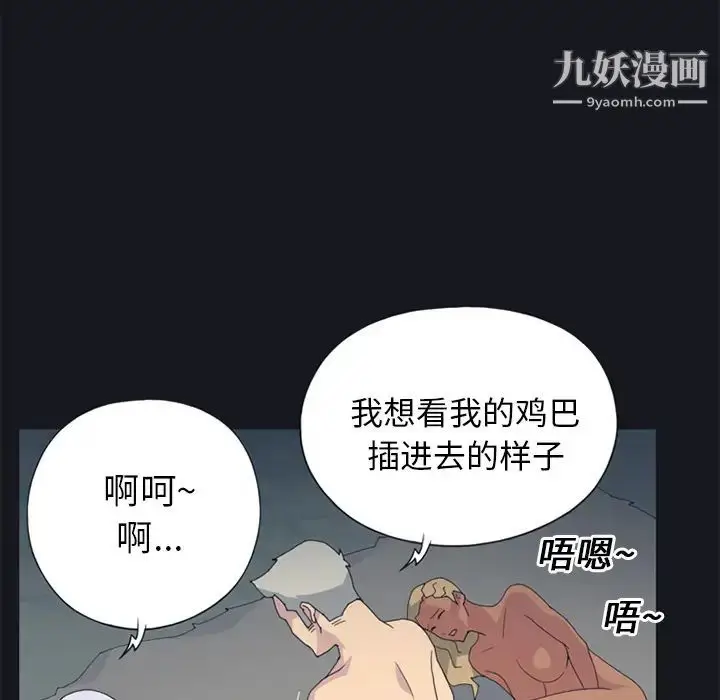 漫画《15少女漂流记》第24话第35张图