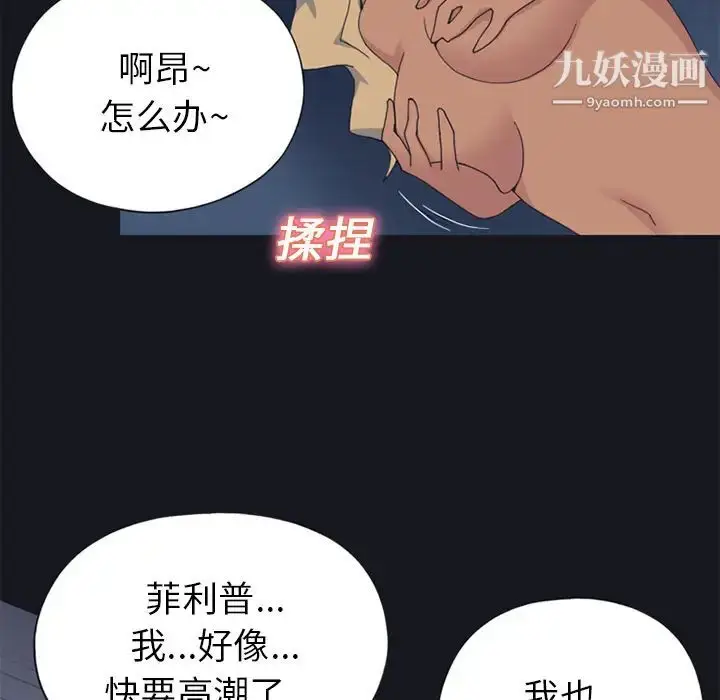 漫画《15少女漂流记》第24话第42张图