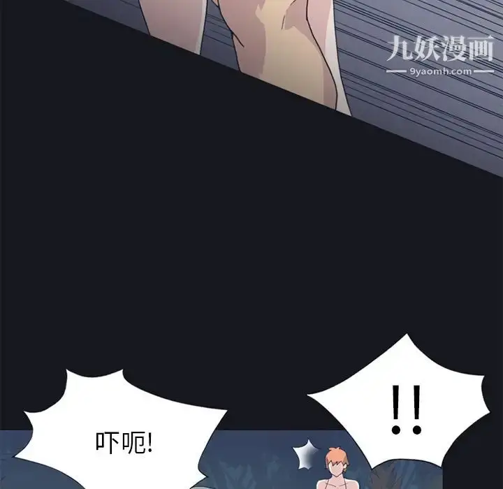 漫画《15少女漂流记》第24话第45张图