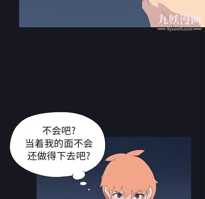 漫画《15少女漂流记》第24话第49张图