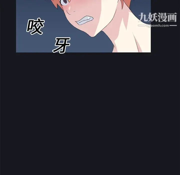 漫画《15少女漂流记》第24话第56张图